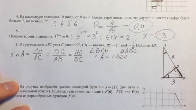 ЕГЭ математика 6 (планиметрия)#4? смотреть онлайн