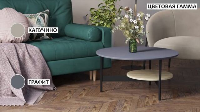 Двухуровневый журнальный столик Mario смотреть онлайн