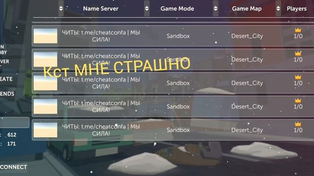 СЕРВЕРА АНТИ ЧИТА В simple sandbox 2 жесть смотреть онлайн