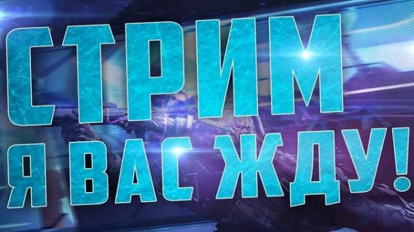 Enot Live Играем Читерим КеК