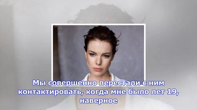 Анна старшенбаум обратилась за психологической помощью