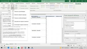 Как сделать сводную таблицу в excel  Пошаговая инструкция