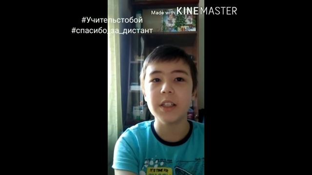 #спасибо_за_дистант #выклассная #учительснами #минпросвещения #minprosvet смотреть онлайн