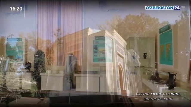 Султон Увайс Қараний зиёратгоҳи Чортоқ тумани | Sulton Uvays Qaraniy ziyoratgohi Chortoq tumani смотреть онлайн