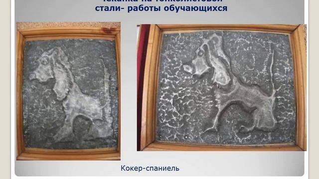 ХУДОЖЕСТВЕННАЯ ОБРАБОТКА МЕТАЛЛА смотреть онлайн