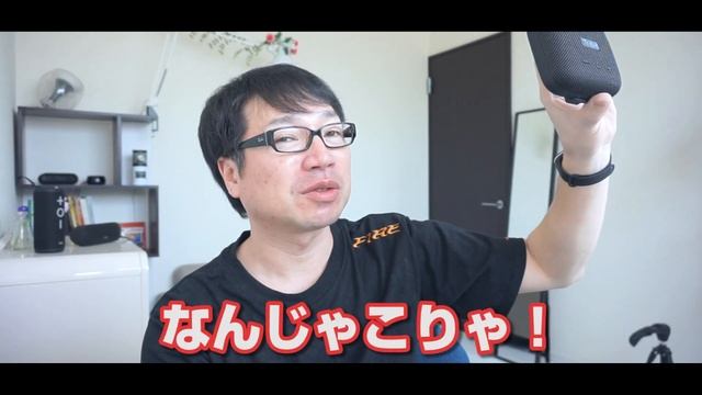 Tribit StormBox Microが想像の斜め上でやばかった！小型Bluetoothスピーカーの常識覆す。 смотреть онлайн