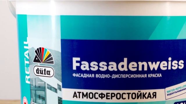 düfa Fassadenweiss смотреть онлайн