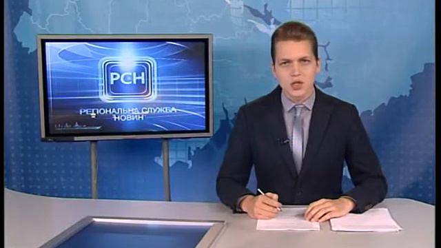 Регіональна служба новин ефір 18.04.14 ч.2 смотреть онлайн