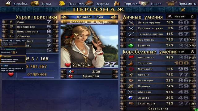 [22] Корсары 2: Возвращение Морской Легенды (Финал) смотреть онлайн