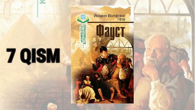 GYOTE/FAUST/7 QISM/O`ZBEKCHA/AUDIOKITOB смотреть онлайн
