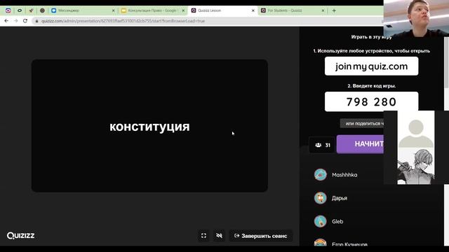 ЕГЭ по обществознанию. Консультация по праву. Часть 2 смотреть онлайн