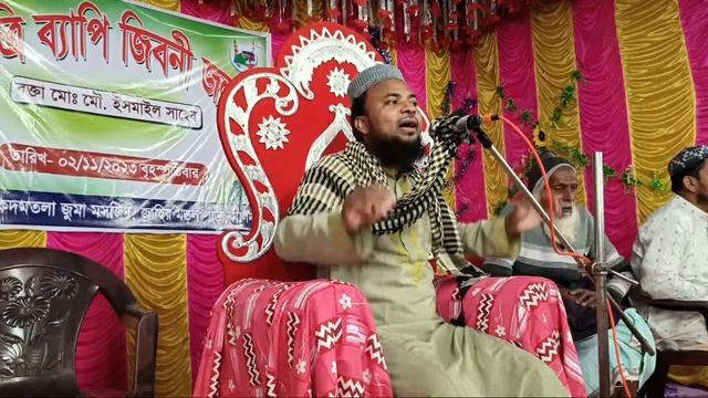 LIVE০৫/১১/২৩ মালদা জেলার কদমতলা থেকে মাওলানা ইসমাইল মির্জা смотреть онлайн