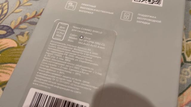 Распаковка чехла COMMO Shield Case для iPhone 12 Pro Max смотреть онлайн