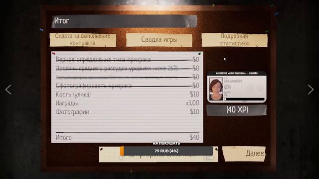 Phasmophobia Ловим голубков смотреть онлайн