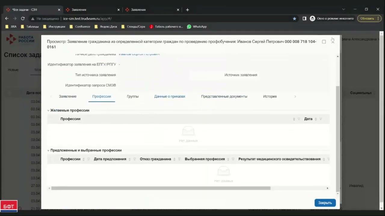 Прием заявления гражданина смотреть онлайн