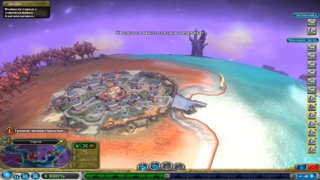 Spore # 6 смотреть онлайн