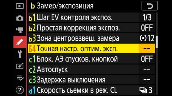 Nikon Z5 настройка для съемки в jpg