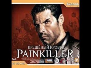 Painkiller Прохождение  Часть 1 Уровень 1 Кладбище без комментариев