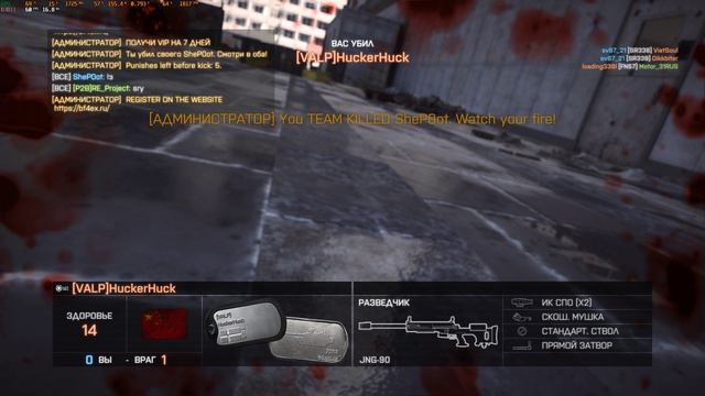 Battlefield 4 - Захват - Пропаганда 30.08.2024 смотреть онлайн
