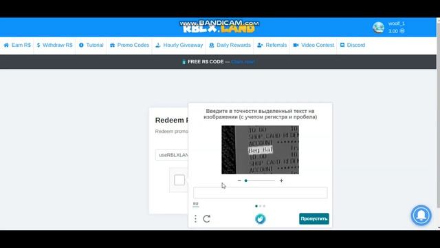 ?БЕСПЛАТНЫЕ РОБУКСЫ. ПРОМОКОДЫ В RBLX.LAND? смотреть онлайн