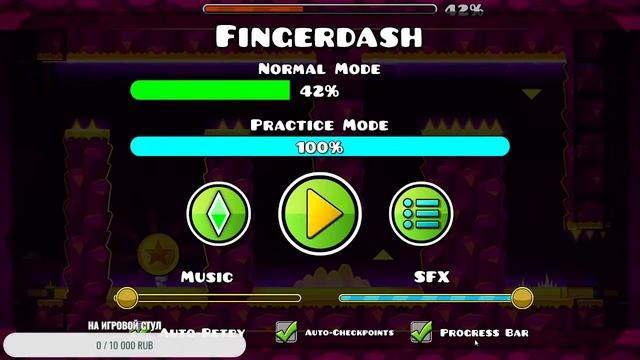 стрим по геометри даш смотреть онлайн