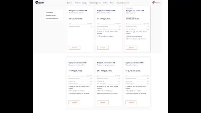 Сколько стоит домен и хостинг для сайта. Сколько стоит домен и хостинг на год смотреть онлайн