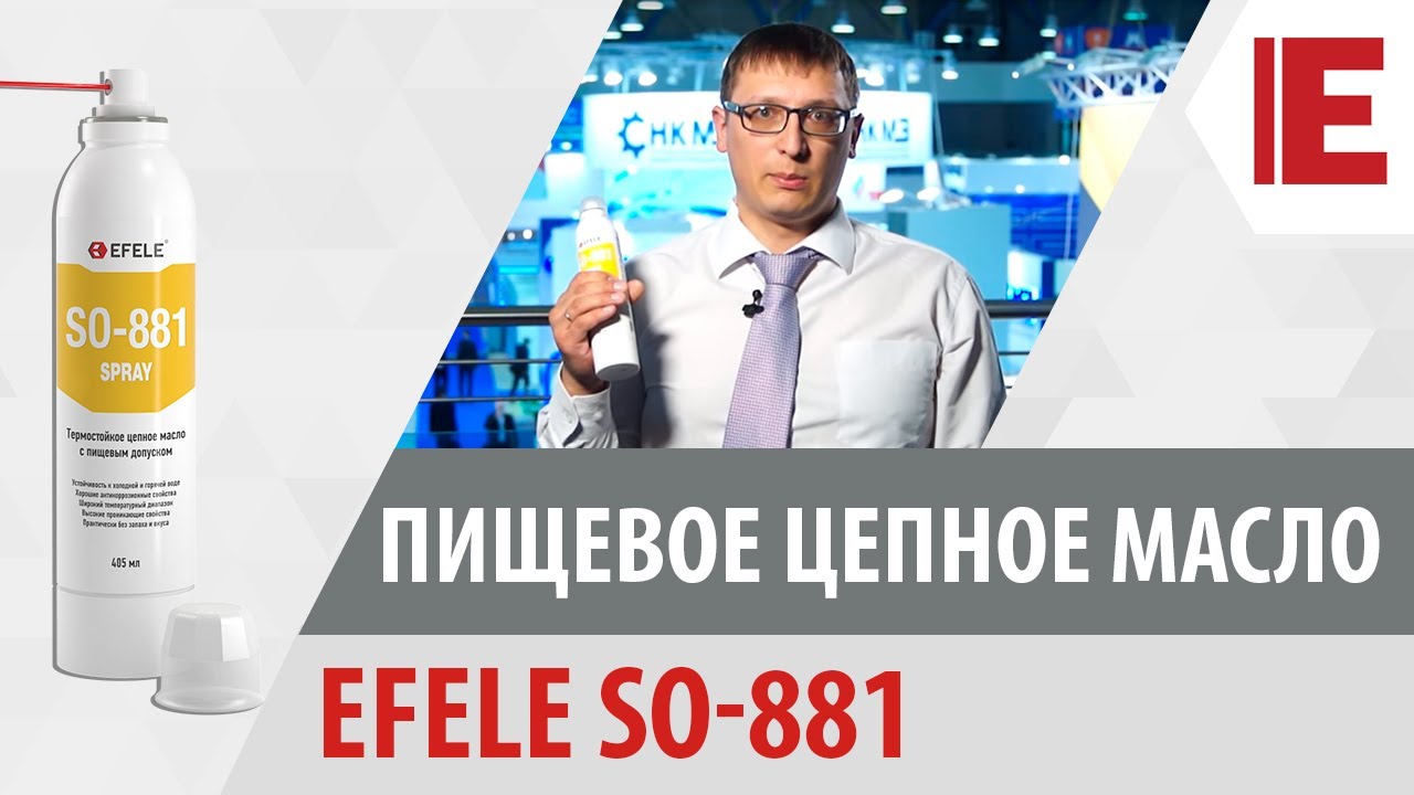 Готовые решения для промышленного оборудования - EFELE SO-881 SPRAY смотреть онлайн