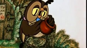 Вини пух-Сова праздравляю