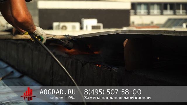 Замена наплавляемой кровли. смотреть онлайн