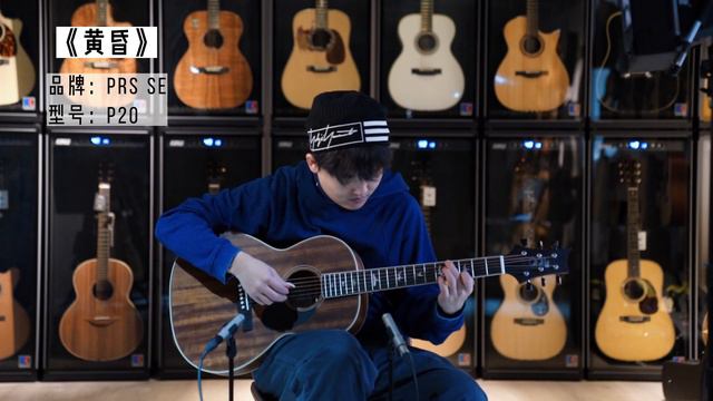 PRS SE P20 | PRS SE P20 Demo By Mr Chuxiao Yang | Acton Music & PRS Guitars