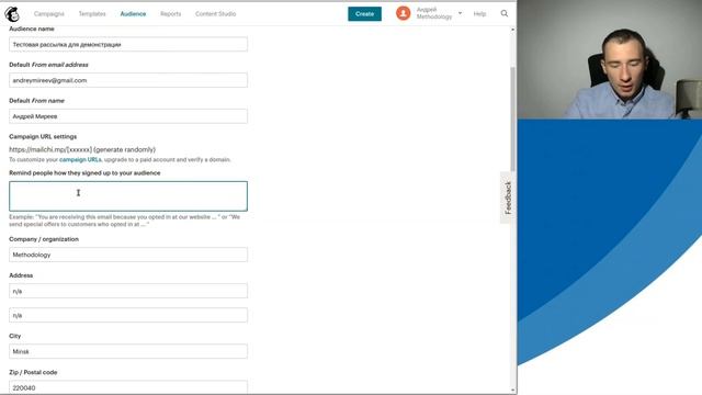 Урок 3. База подписчиков, ее настройки, метки и CRM | Курс "Рассылки в Mailchimp" смотреть онлайн