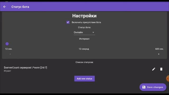 Гайд по статусу и команде тикет | Bot Disenger For Discord