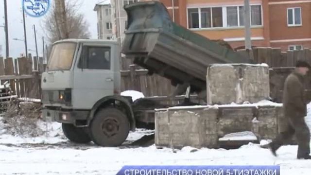 Строительство новой пятиэтажки смотреть онлайн