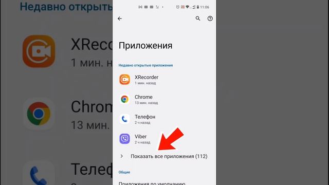 Как полностью удалить приложение на телефоне Андроид #shorts