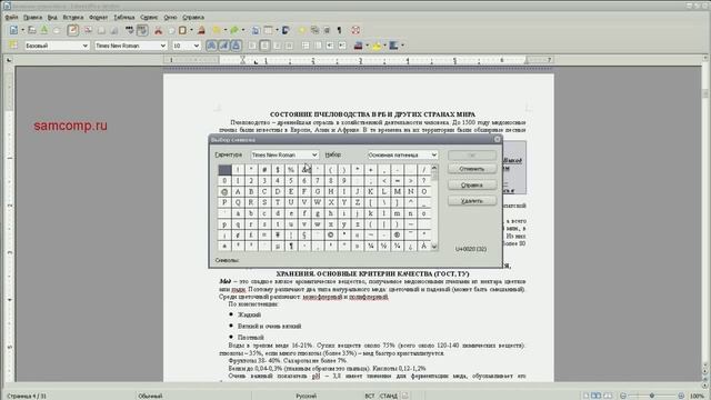 libre office portable.mp4 смотреть онлайн