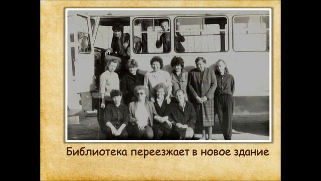 Видеоролик «Мгновения истории» (к 105-летию Центральной городской библиотеки). смотреть онлайн