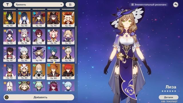 Багнутая Барбара и Потерянная Имба Genshin Impact смотреть онлайн