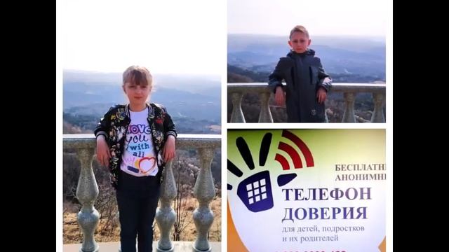 Детский телефон доверия смотреть онлайн
