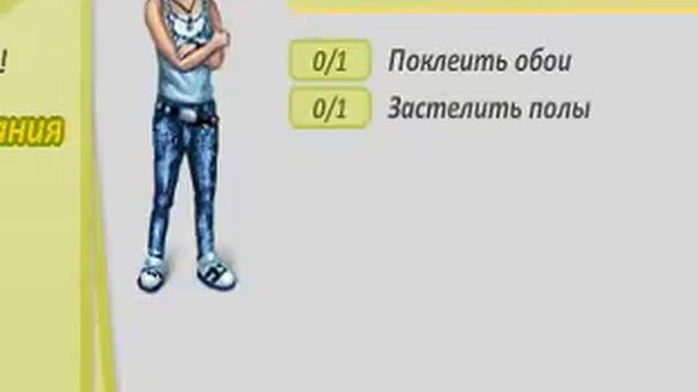 Повышения уровня в Аватария и проходим задания смотреть онлайн