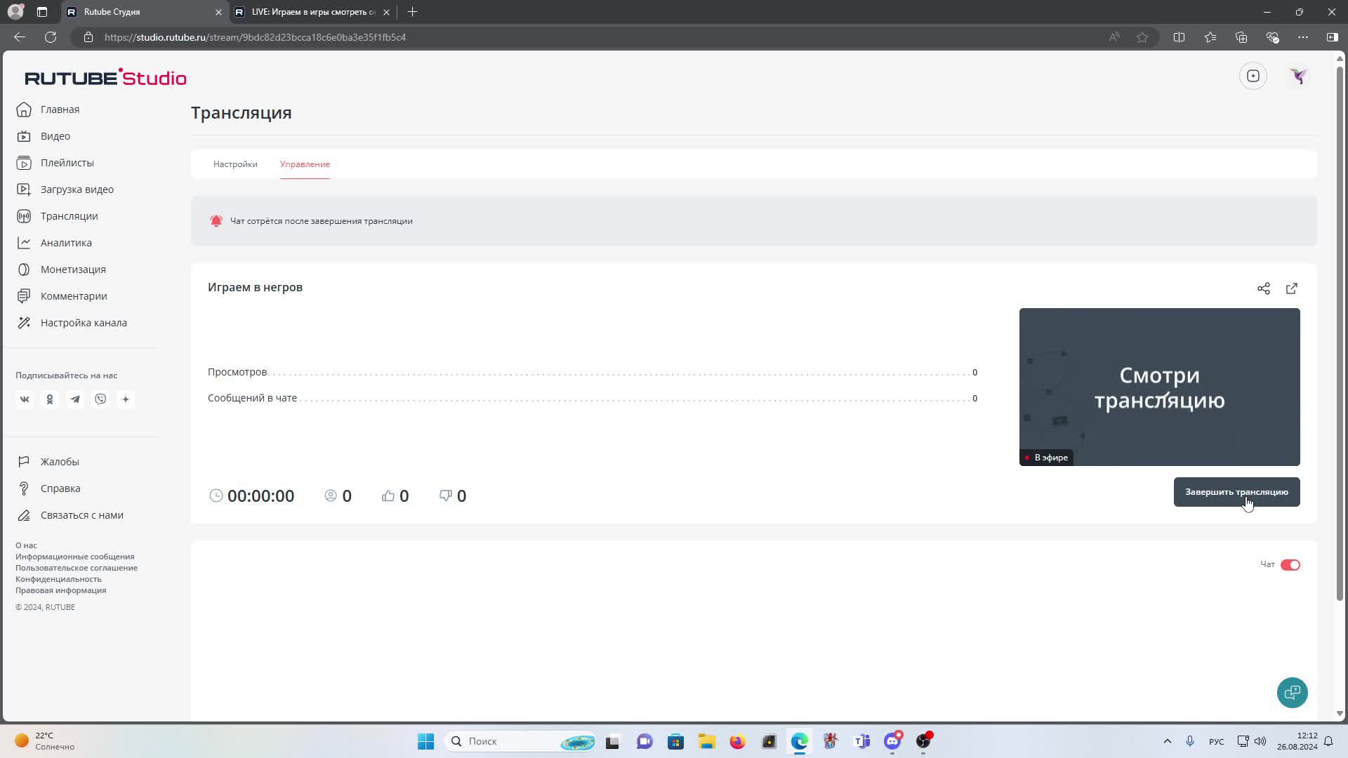 Играем в негров
