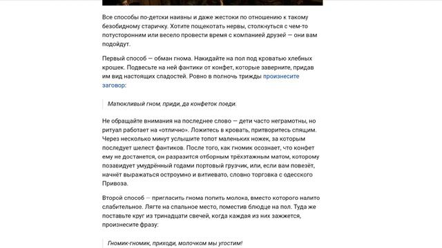 ЗАЧЕМ МАЛЬЧИКИ ИЗ ЛАГЕРЯ ВЫЗЫВАЛИ МАТЕРНОГО ГНОМИКА?КТО ЭТО? смотреть онлайн