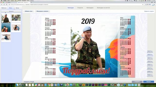 Календарь одностраничный с вашим фото. Видеоинструкция по оформлению заказа на сайте.