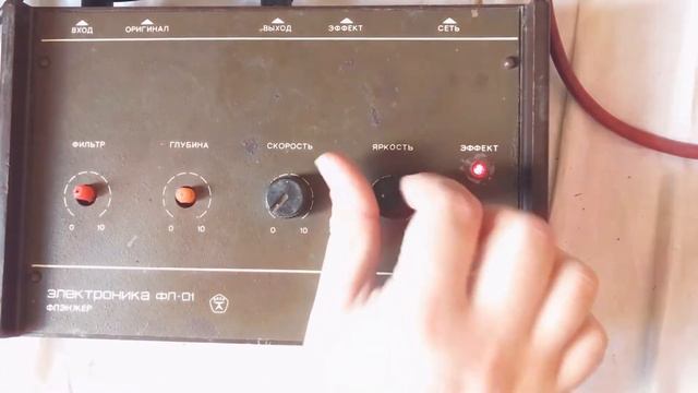 Электроника ФЛ-01 Флэнжер смотреть онлайн