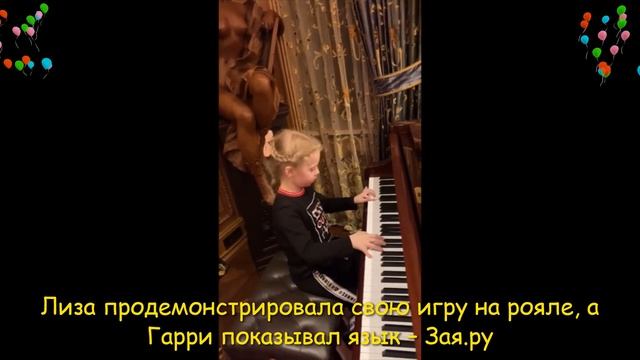 Лиза Галкина исполняет В пещере горного короля Грига, а Гарри мешает ей играть. Новые видео 2021 смотреть онлайн