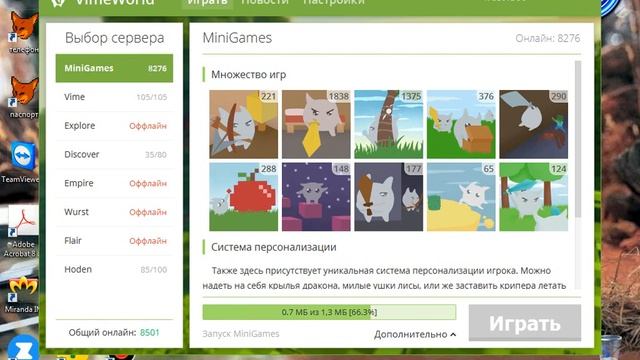Как запустить vimeworld если он не запускается! смотреть онлайн