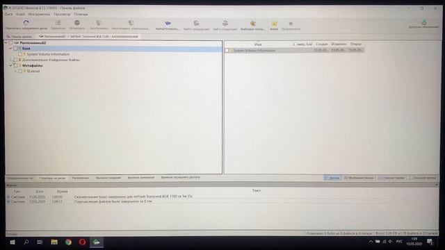Восстановление и форматирование дисков