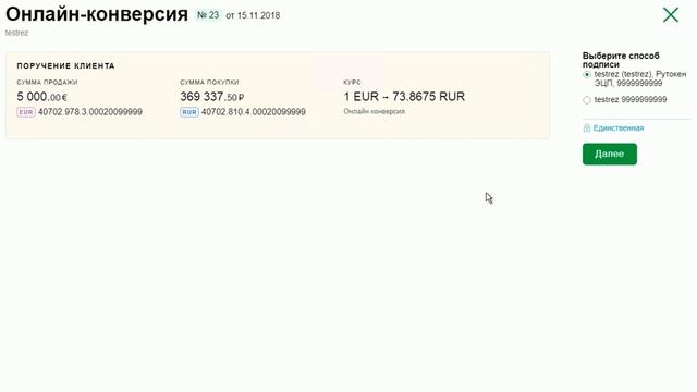 Онлайн-конверсия смотреть онлайн