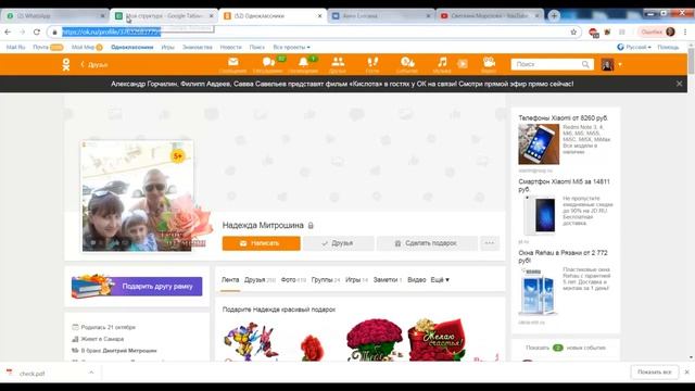 Как взять ссылку на соцсети смотреть онлайн