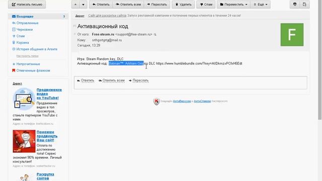 Как получить бесплатный Steam ключ смотреть онлайн