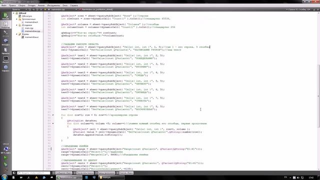 Запись данных в Excel из приложения на Qt смотреть онлайн